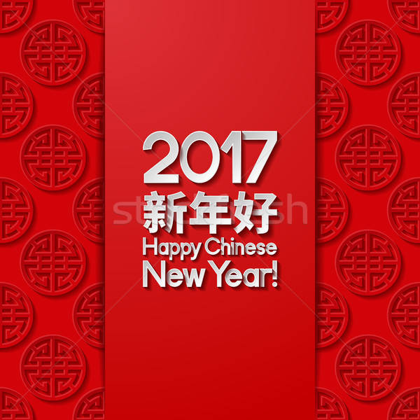 Chinese New Year greeting card Stock photo © AbsentA