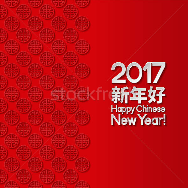 Capodanno cinese biglietto d'auguri carta felice design rosso Foto d'archivio © AbsentA
