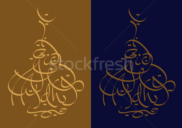 Eid Al Adha English - Arabic Style Calligraphy Stock photo © Akhilesh