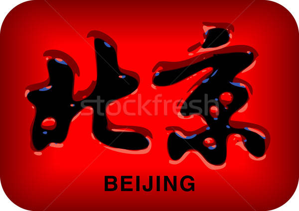 Peking város felirat fekete tinta kínai Stock fotó © alekup