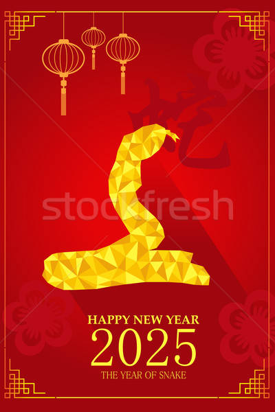 Stock photo: Chinese New Year design for Year of snake
