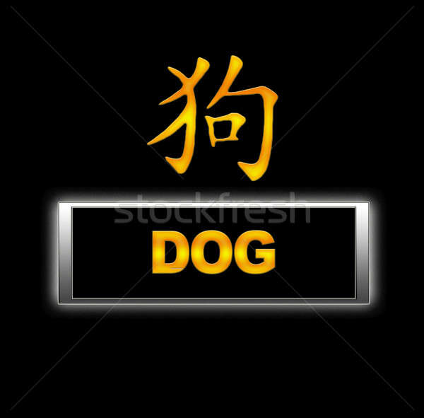 Hond verlicht teken partij achtergrond kalender Stockfoto © asturianu