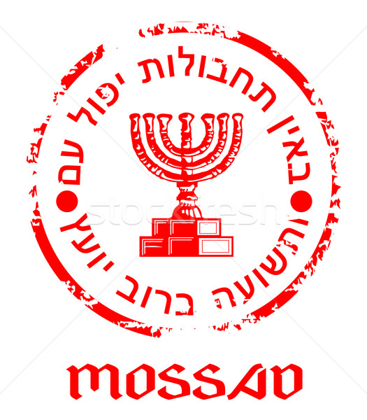 Mossad Insignia Stock photo © Bigalbaloo