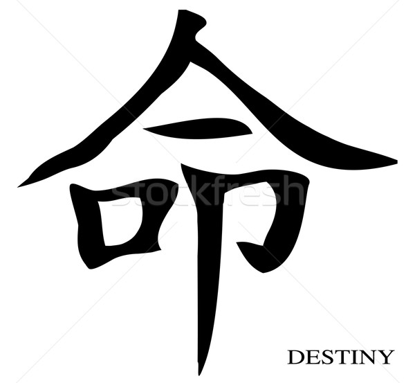 Destiny Chinese Character Stock photo © Bigalbaloo