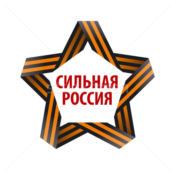 vector logo St George ribbon in the form of stars Stock photo © butenkow