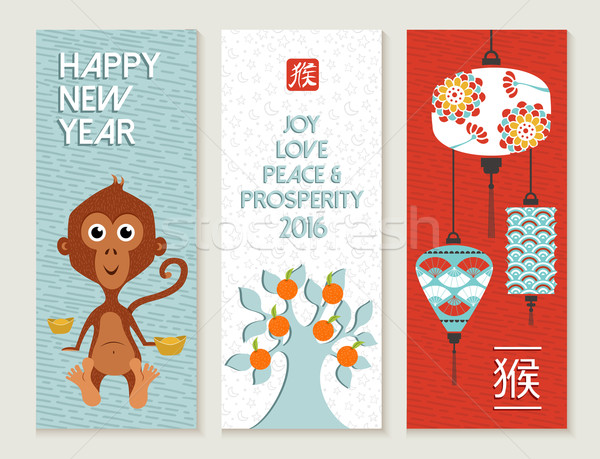 Chinese new year 2016 monkey label card set cute Stock photo © cienpies