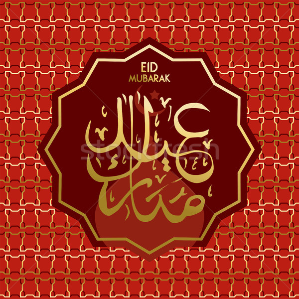 Eid mubarak gold arabic holiday quote card Stock photo © cienpies