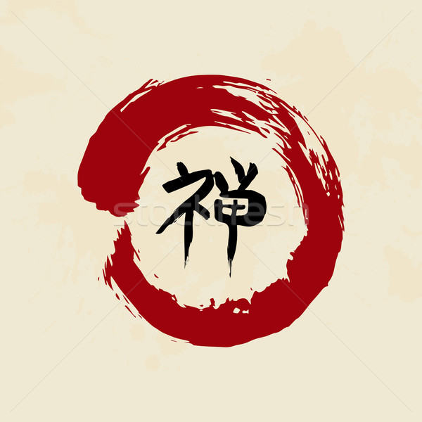 Rosso zen cerchio illustrazione tradizionale Foto d'archivio © cienpies