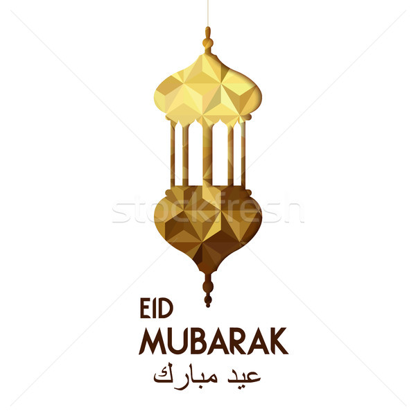 Eid mubarak gold lantern holiday greeting card Stock photo © cienpies