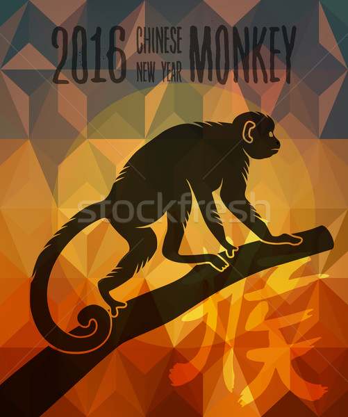 Happy chinese new year monkey 2016 greeting card Stock photo © cienpies