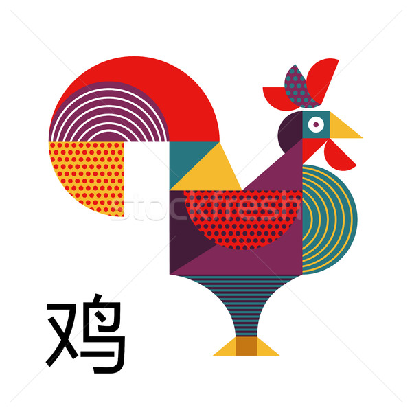 Anul nou chinezesc modern abstract cocoş card fericit Imagine de stoc © cienpies