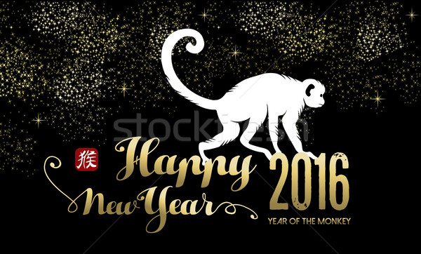 Chinese new year 2016 silhouette gold text Stock photo © cienpies