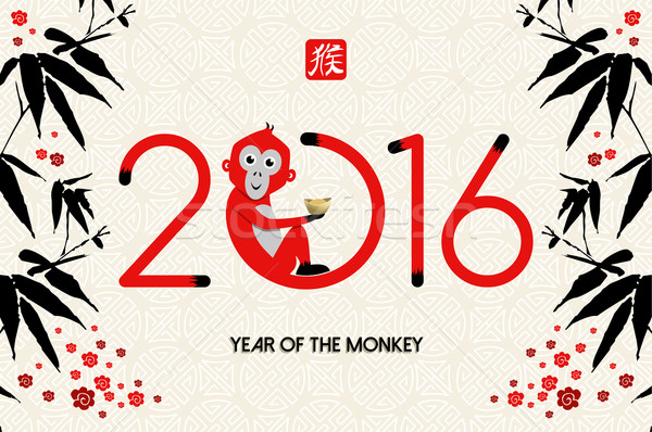 Chinese new year 2016 cute ape nature ingot Stock photo © cienpies