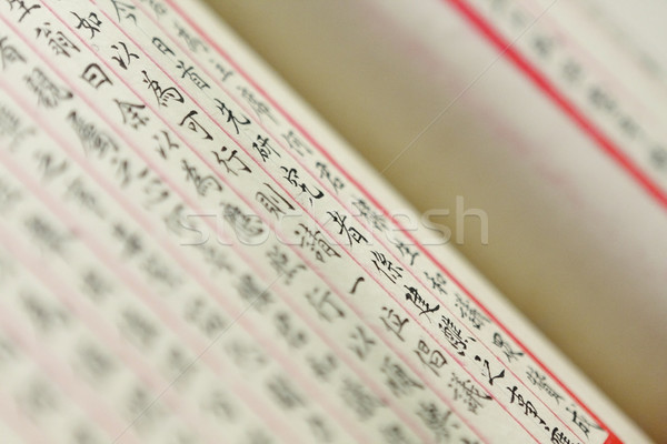 Antigo chinês palavras papel velho textura livro Foto stock © cozyta