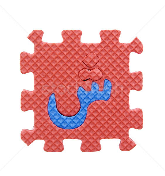 Arabisch Alphabet Puzzle Sprache Schreiben isoliert Stock foto © designsstock