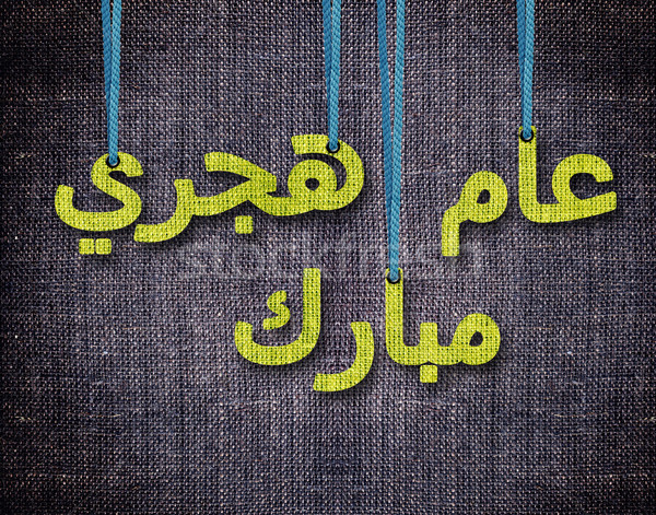 Ano novo cartão árabe linguagem imagem Foto stock © designsstock
