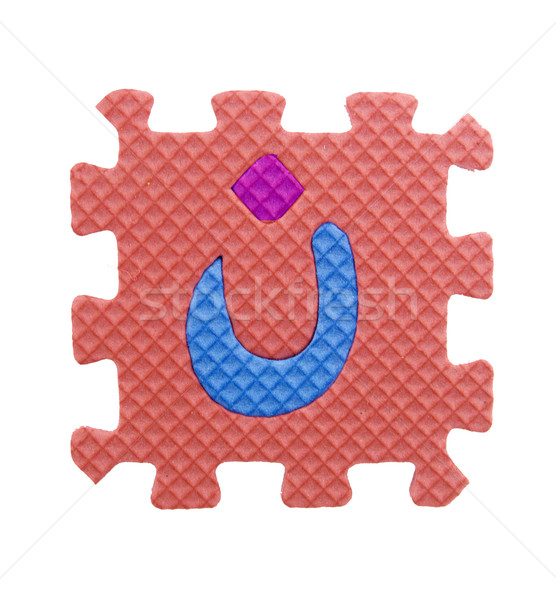 Arabisch Alphabet Puzzle Sprache Schreiben isoliert Stock foto © designsstock