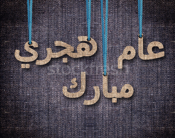  Islamic New Year Greeting Card Stock photo © designsstock