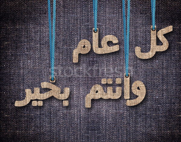 Ramadan and Eid al Fitr Greeting Card Stock photo © designsstock