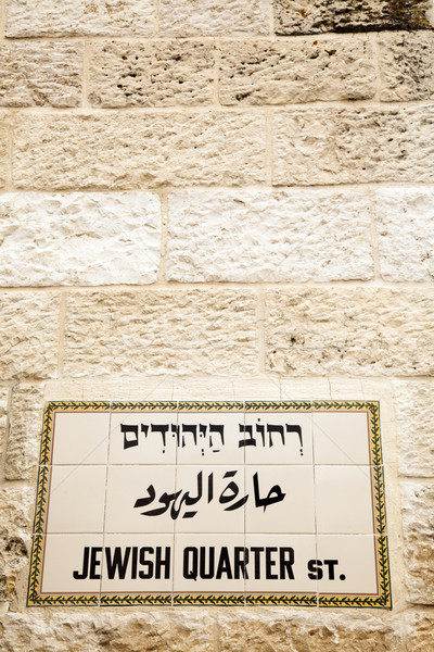 Jewish Quarter St. Stock photo © eldadcarin