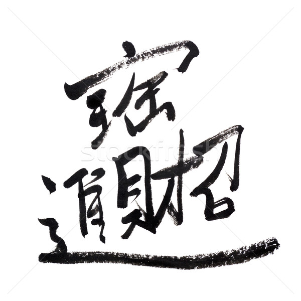 Zdjęcia stock: Słowa · chińczyk · tradycyjny · kaligrafia · sztuki · odizolowany
