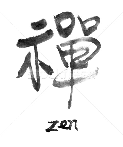 Сток-фото: Zen · китайский · каллиграфия · слово · дизайна · краской