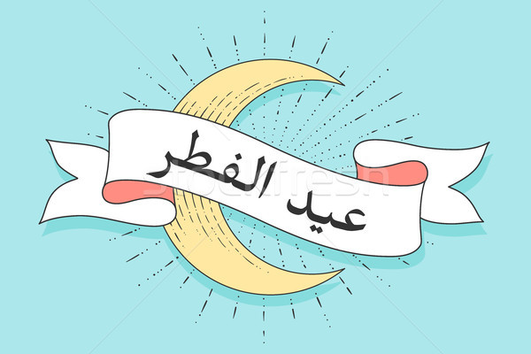 Ribbon with text Eid al-Fitr, muslim religious holiday Stock photo © FoxysGraphic
