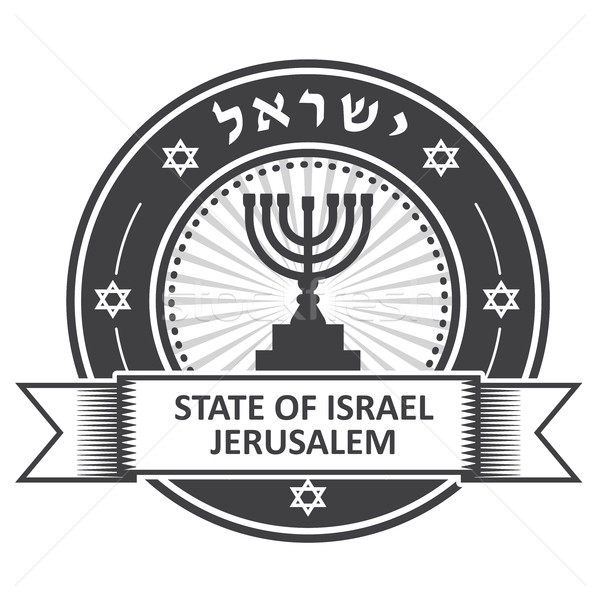 Israel stamp with menorah and banner Stock photo © gomixer