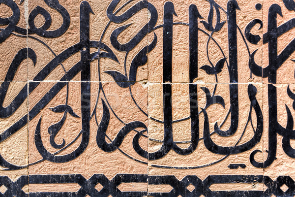 Arabic calligraphy, Morocco Stock photo © haraldmuc