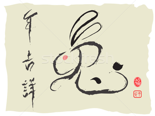 Chinese Calligraphy for the Rabbit Lunar year Stock photo © huhulin