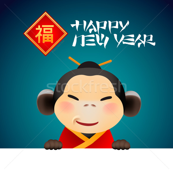 Rok małpa 2016 chiński nowy rok karty Zdjęcia stock © ikopylov