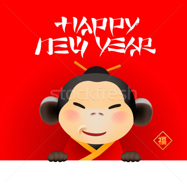 Year of the Monkey 2016, Chinese New Year Stock photo © ikopylov