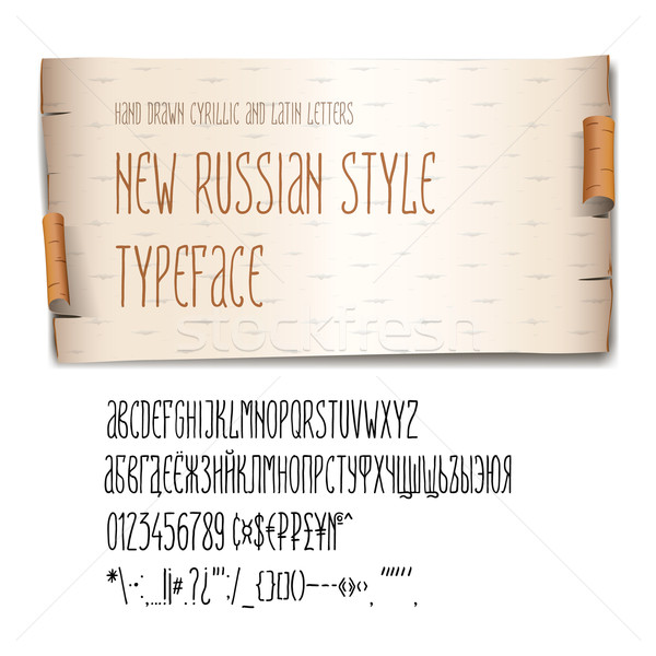 Vechi rus stil font trecut alfabet Imagine de stoc © ikopylov
