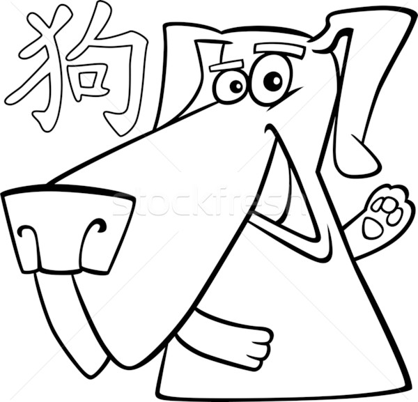 Сток-фото: собака · китайский · гороскоп · знак · черно · белые · Cartoon