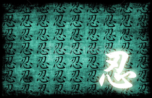 терпение каллиграфия древних китайский выделите фон Сток-фото © kentoh