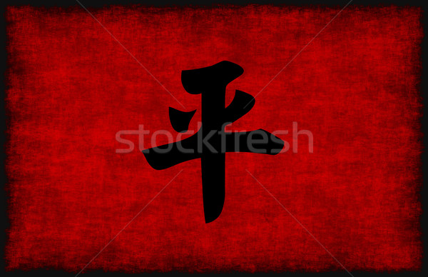 Foto stock: Chino · caligrafía · símbolo · paz · rojo · negro