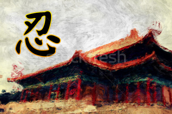 Cierpliwość chińczyk kaligrafia feng shui kultury Zdjęcia stock © kentoh