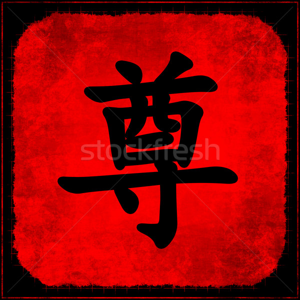 Honorer traditionnel chinois calligraphie fond peinture [[stock_photo]] © kentoh