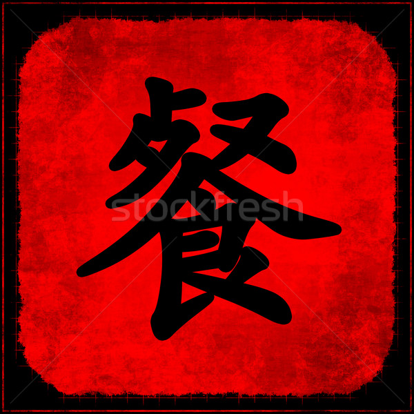 Fuck you in chinese traditional