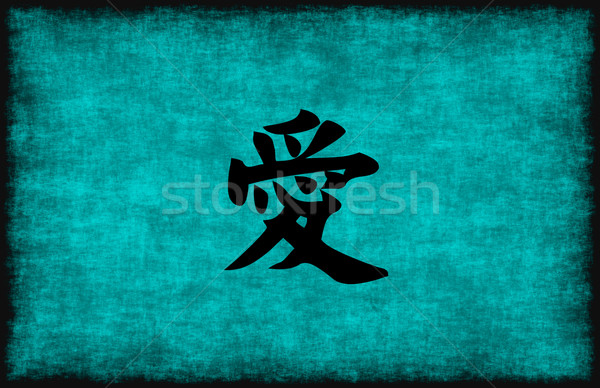 Chinese Character Painting for Love Stock photo © kentoh