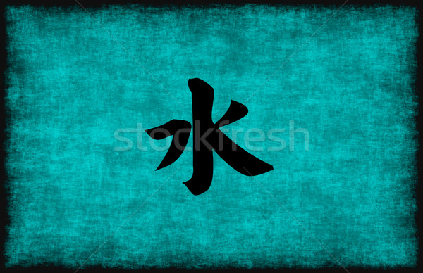 中國的 字符 畫 水 藍色 商業照片 © kentoh