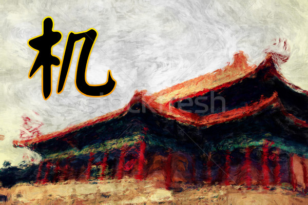 Alkalom kínai kalligráfia mű feng shui kultúra Stock fotó © kentoh