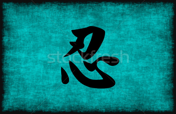 Kínai karakter festmény türelem kék textúra Stock fotó © kentoh