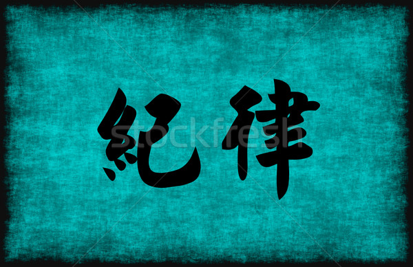 Chinesisch Zeichen Malerei Disziplin blau abstrakten Stock foto © kentoh