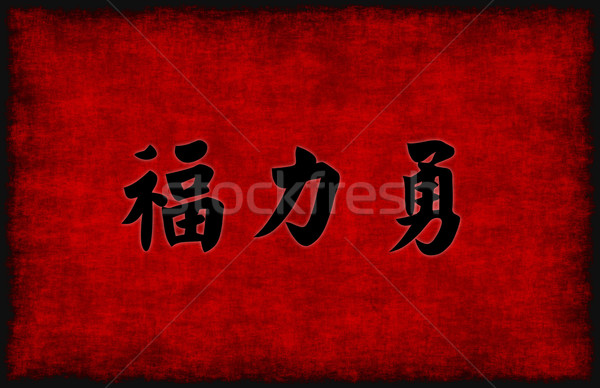Erő bátorság áldás kínai kalligráfia absztrakt Stock fotó © kentoh