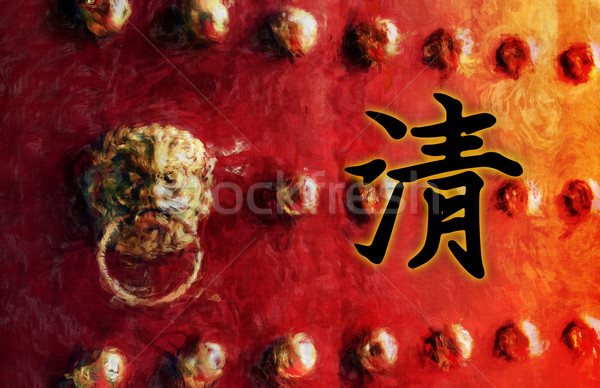 Clarity Chinese Character Stock Photo C Kheng Ho Toh Kentoh