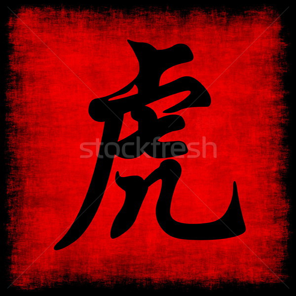 Tigre cinese zodiaco calligrafia pergamena Foto d'archivio © kentoh