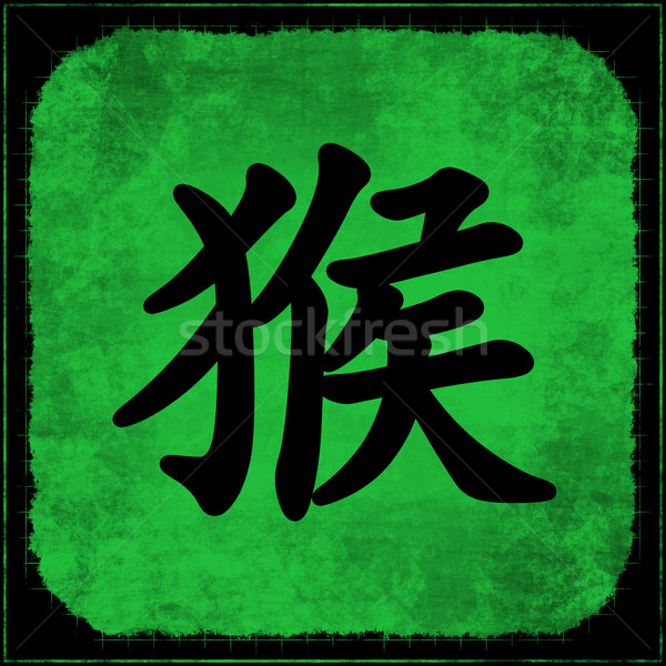 Singe chinois astrologie calligraphie peinture zodiac [[stock_photo]] © kentoh