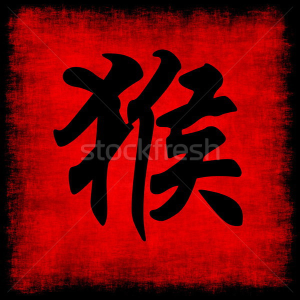 Aap chinese dierenriem schoonschrift perkament Stockfoto © kentoh