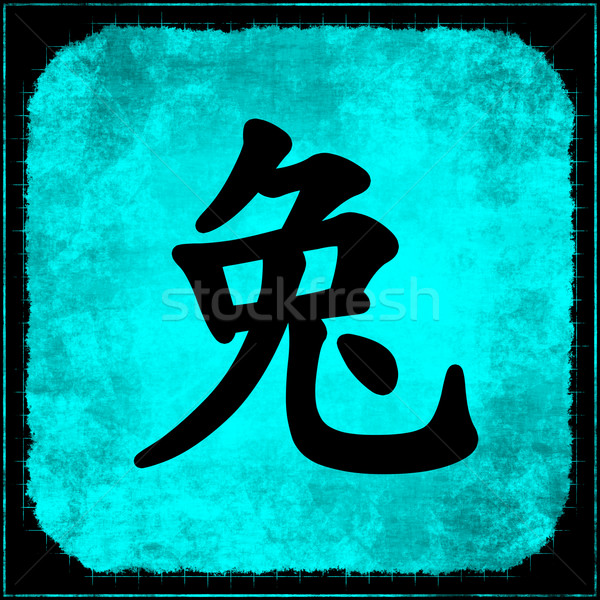 Konijn chinese astrologie schoonschrift schilderij dierenriem Stockfoto © kentoh